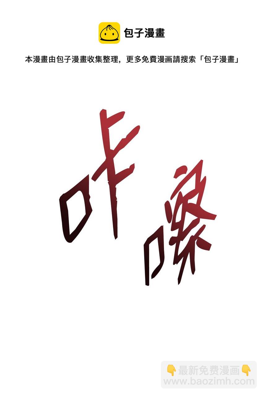 76 冒牌货(1/2)-第76话