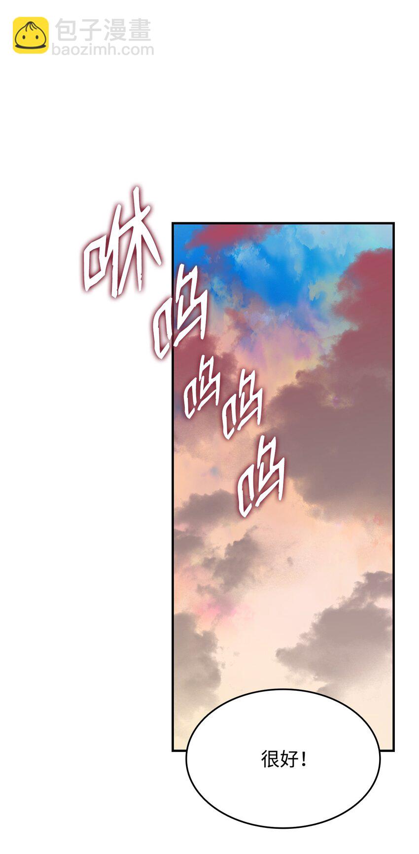 76 冒牌货(1/2)-第76话
