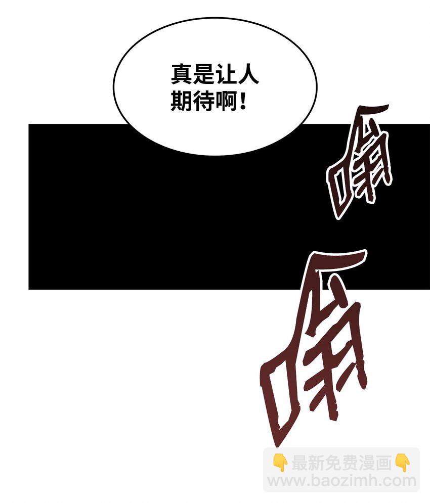 76 冒牌货(1/2)-第76话