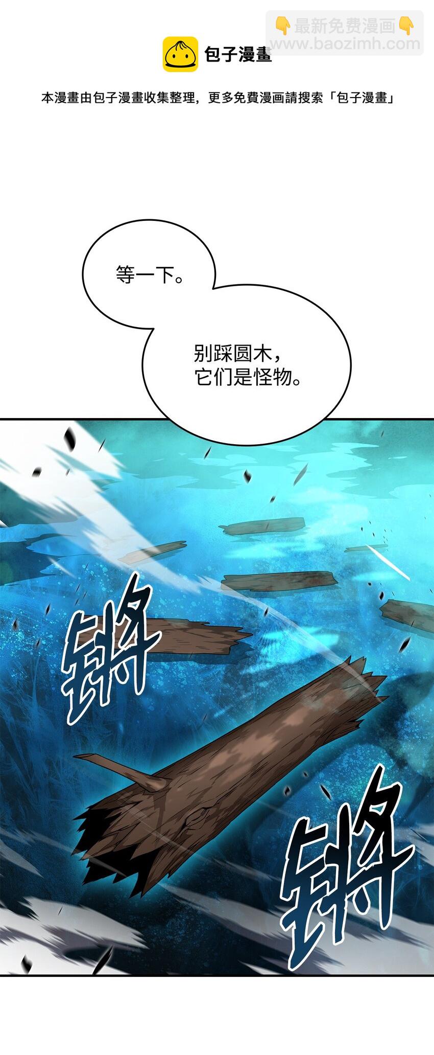 76 冒牌货(1/2)-第76话