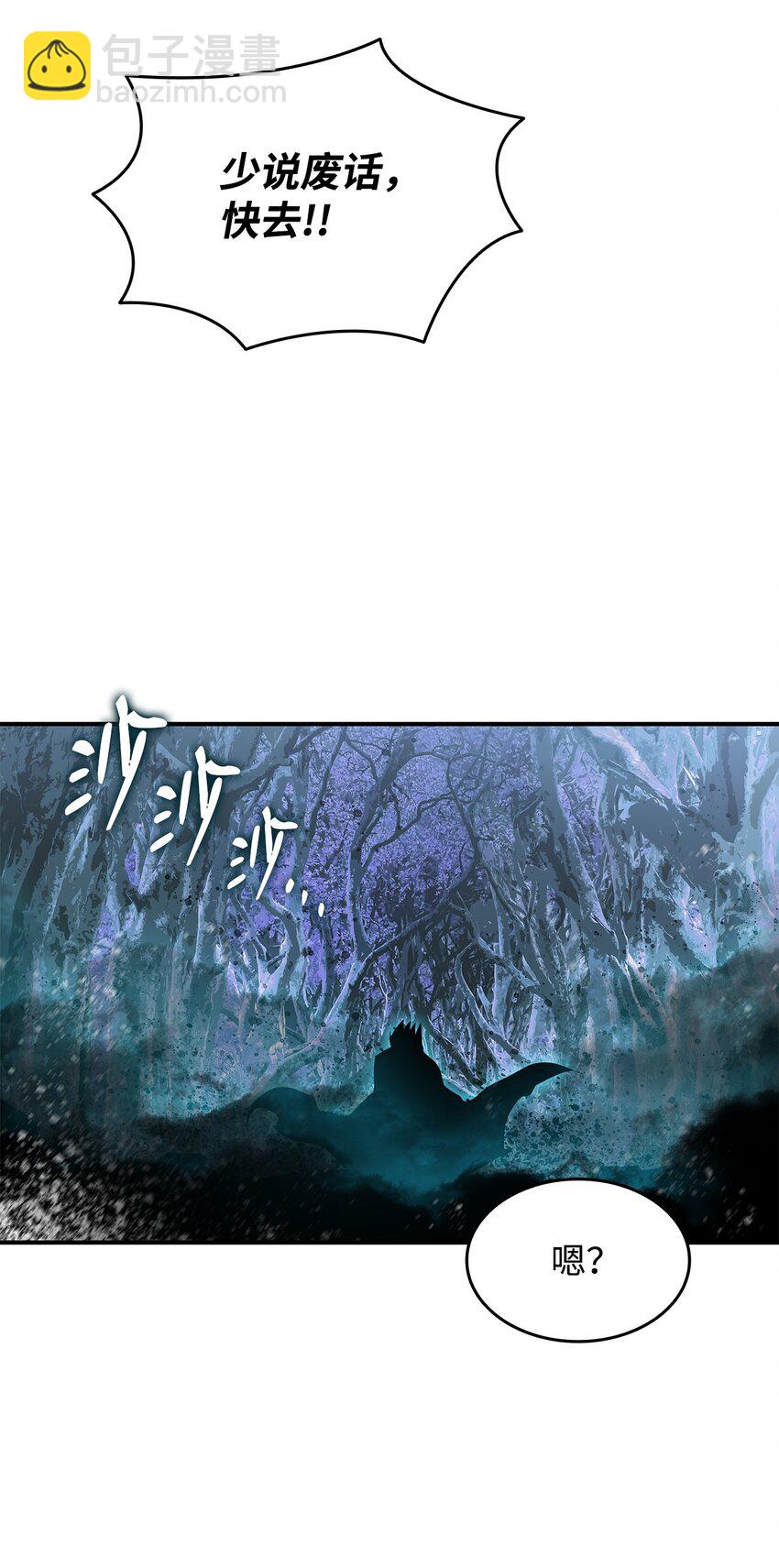 76 冒牌货(1/2)-第76话
