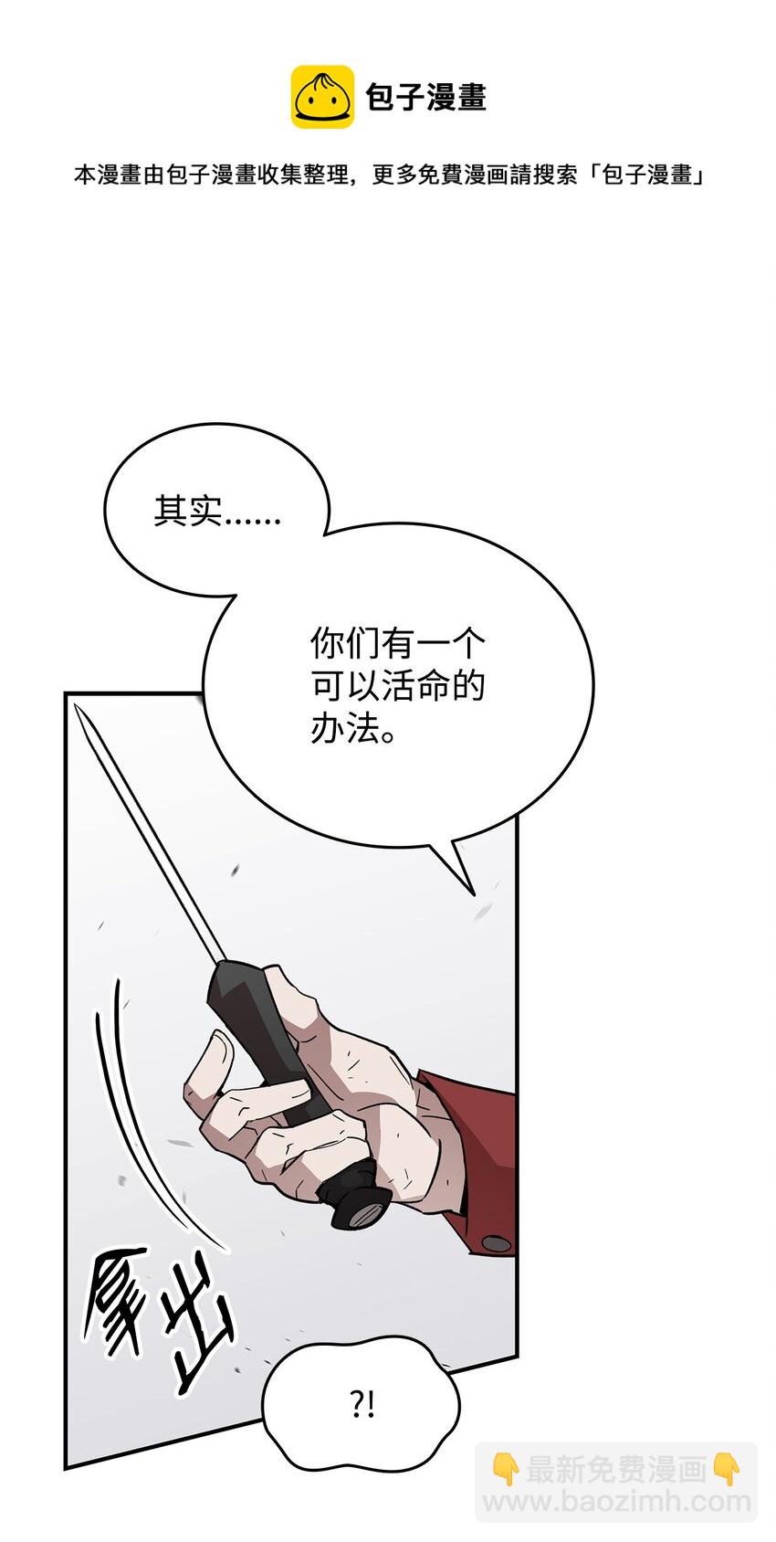 76 冒牌货(1/2)-第76话