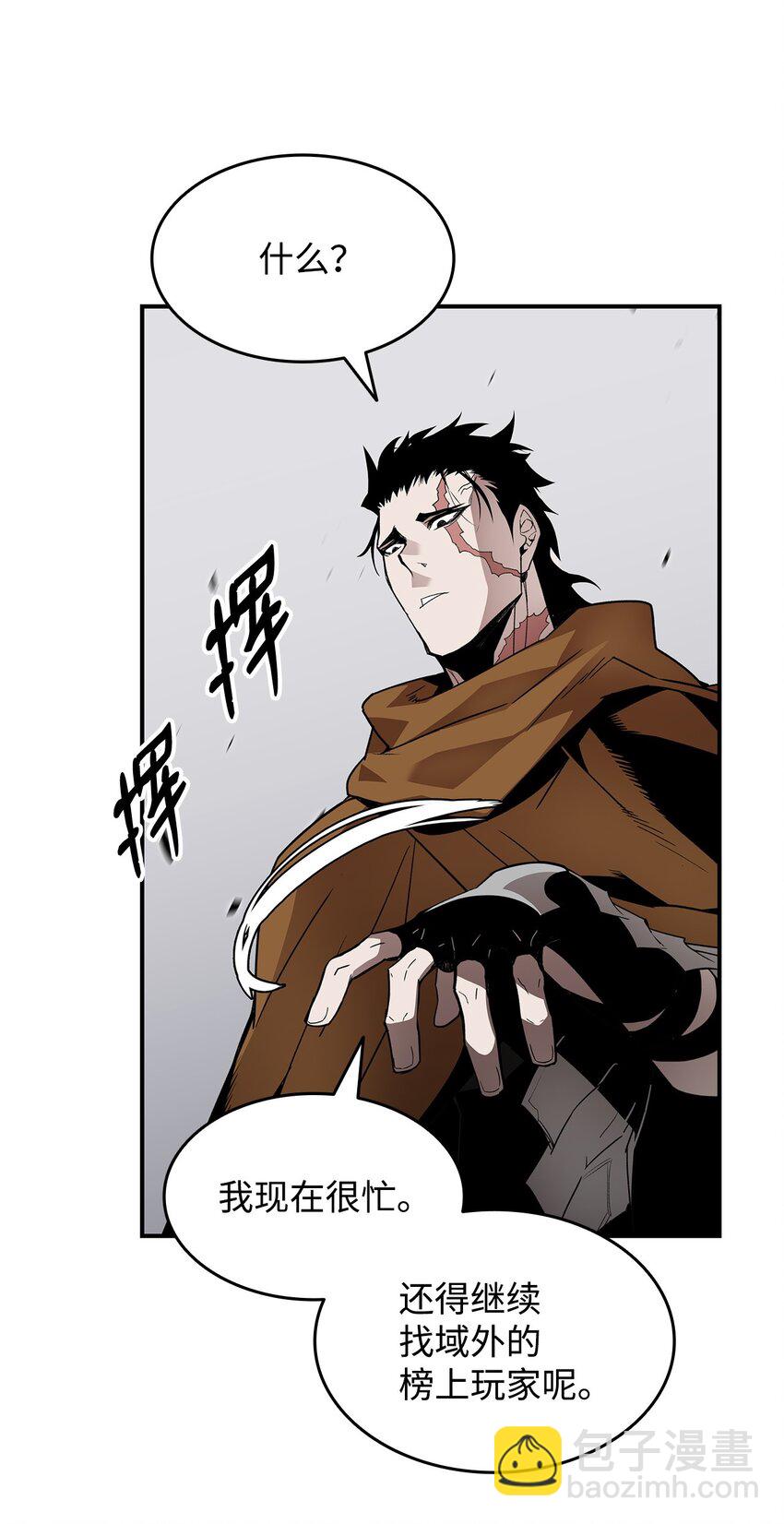 78 我记住你了(1/3)-第78话
