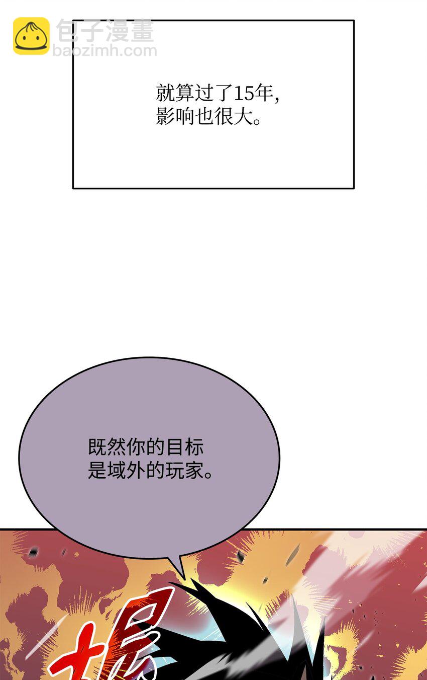 78 我记住你了(1/3)-第78话
