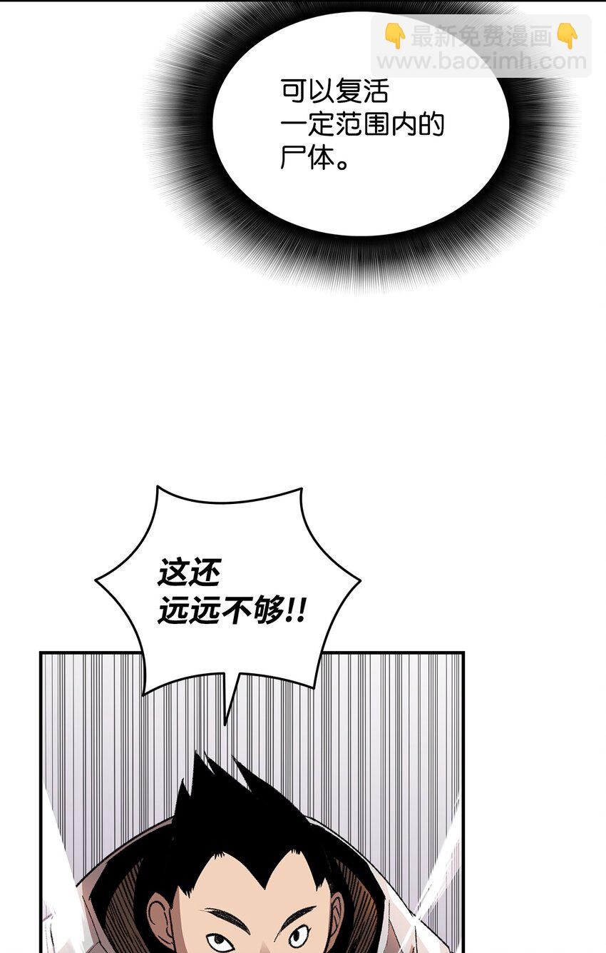 80 暗流涌动(1/2)-第80话
