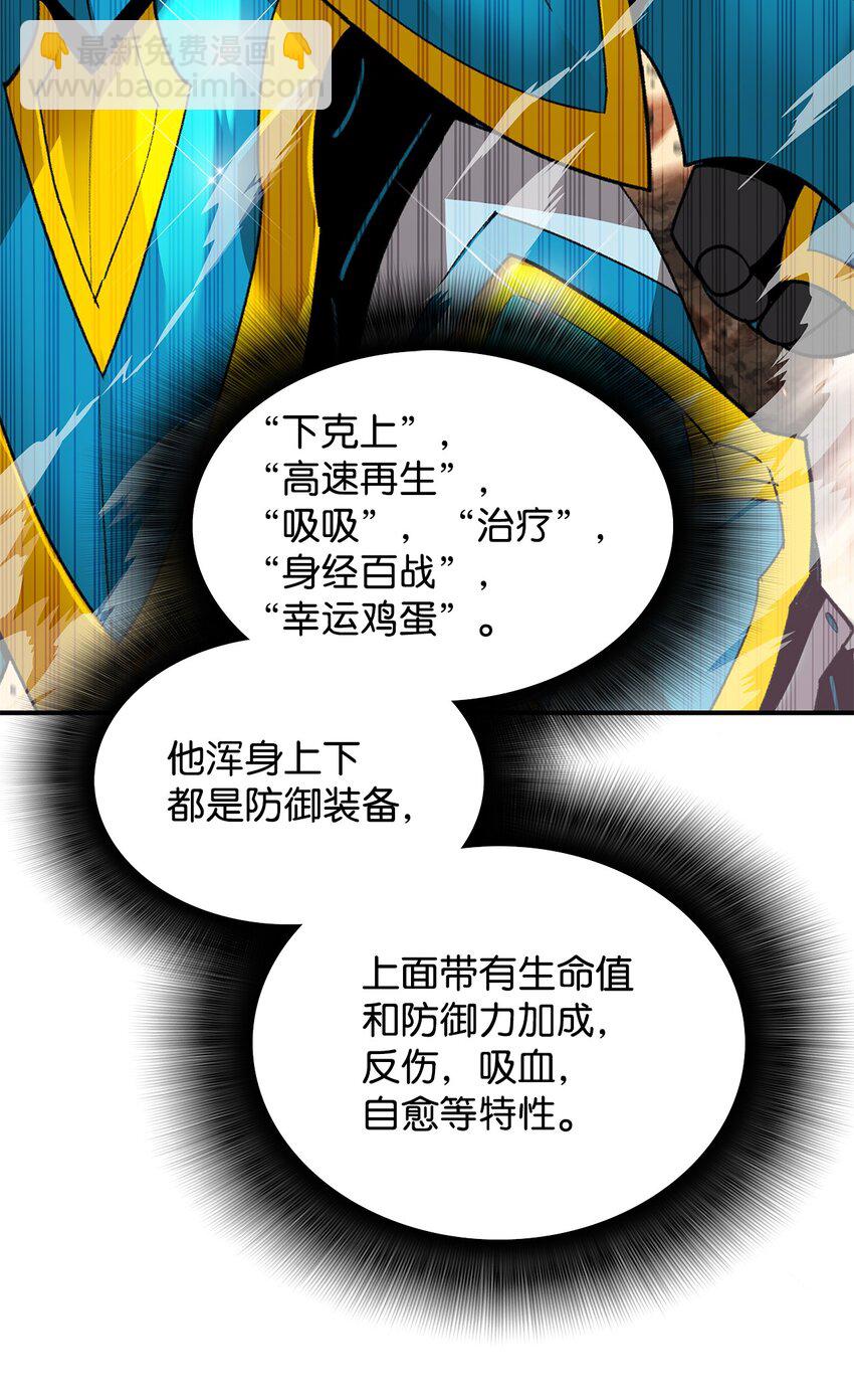 82 被打哭的对手(1/3)-第82话