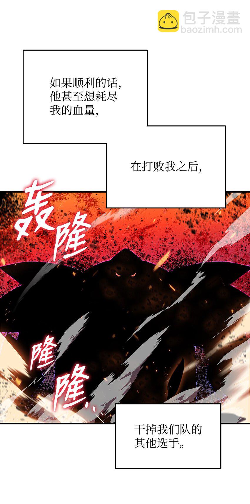 82 被打哭的对手(1/3)-第82话