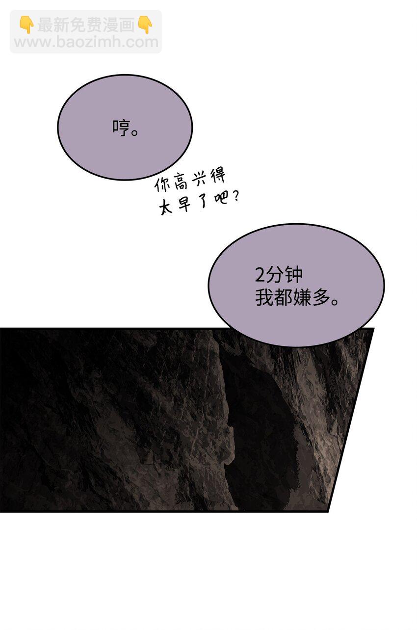 82 被打哭的对手(1/3)-第82话