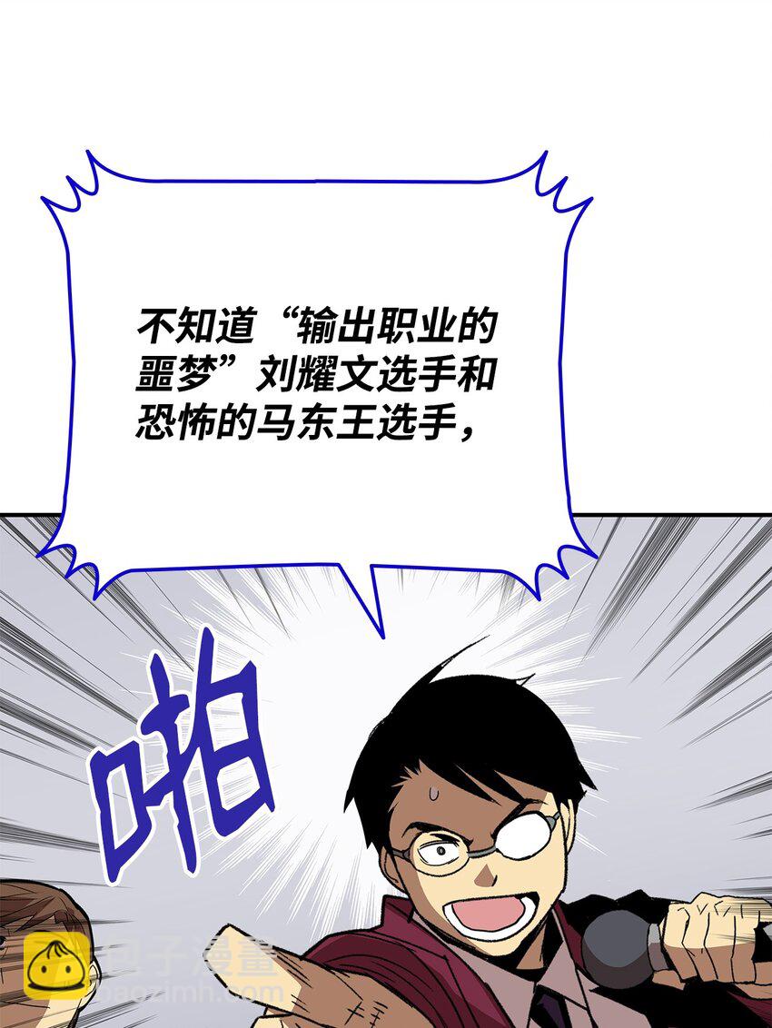 82 被打哭的对手(1/3)-第82话