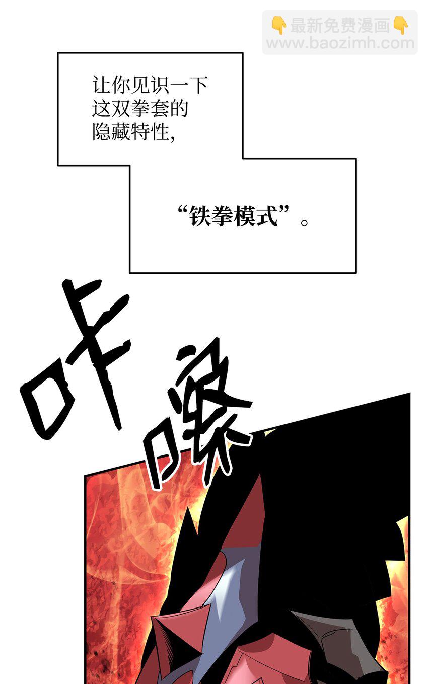 82 被打哭的对手(1/3)-第82话