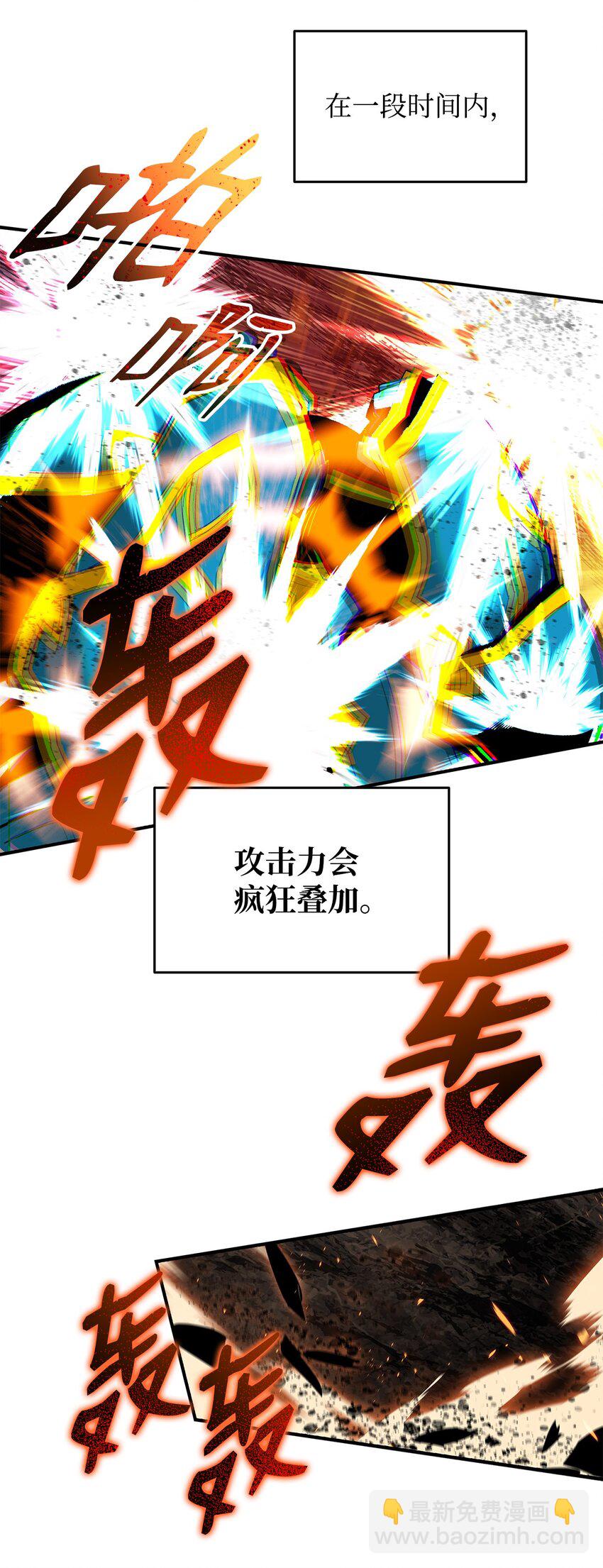 82 被打哭的对手(1/3)-第82话
