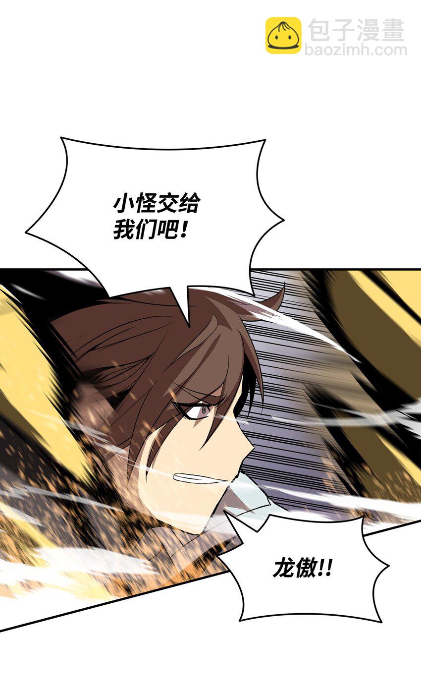 84 老鸟登场(1/2)-第84话