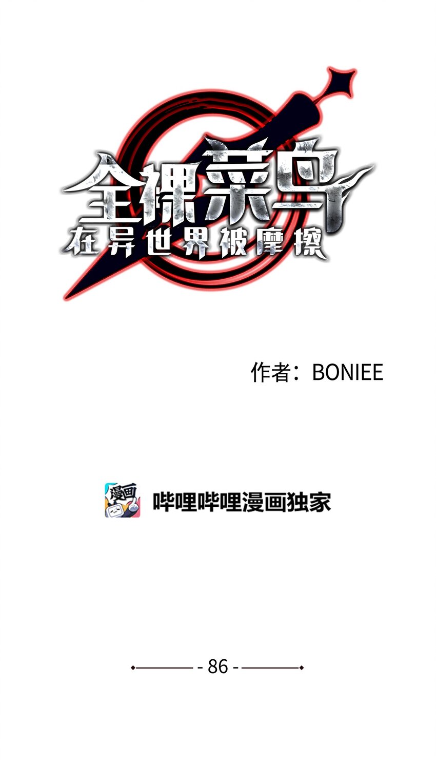 86 回忆满满(1/2)-第86话