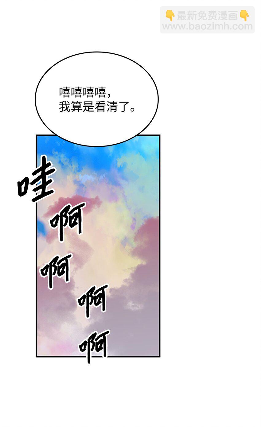 86 回忆满满(1/2)-第86话