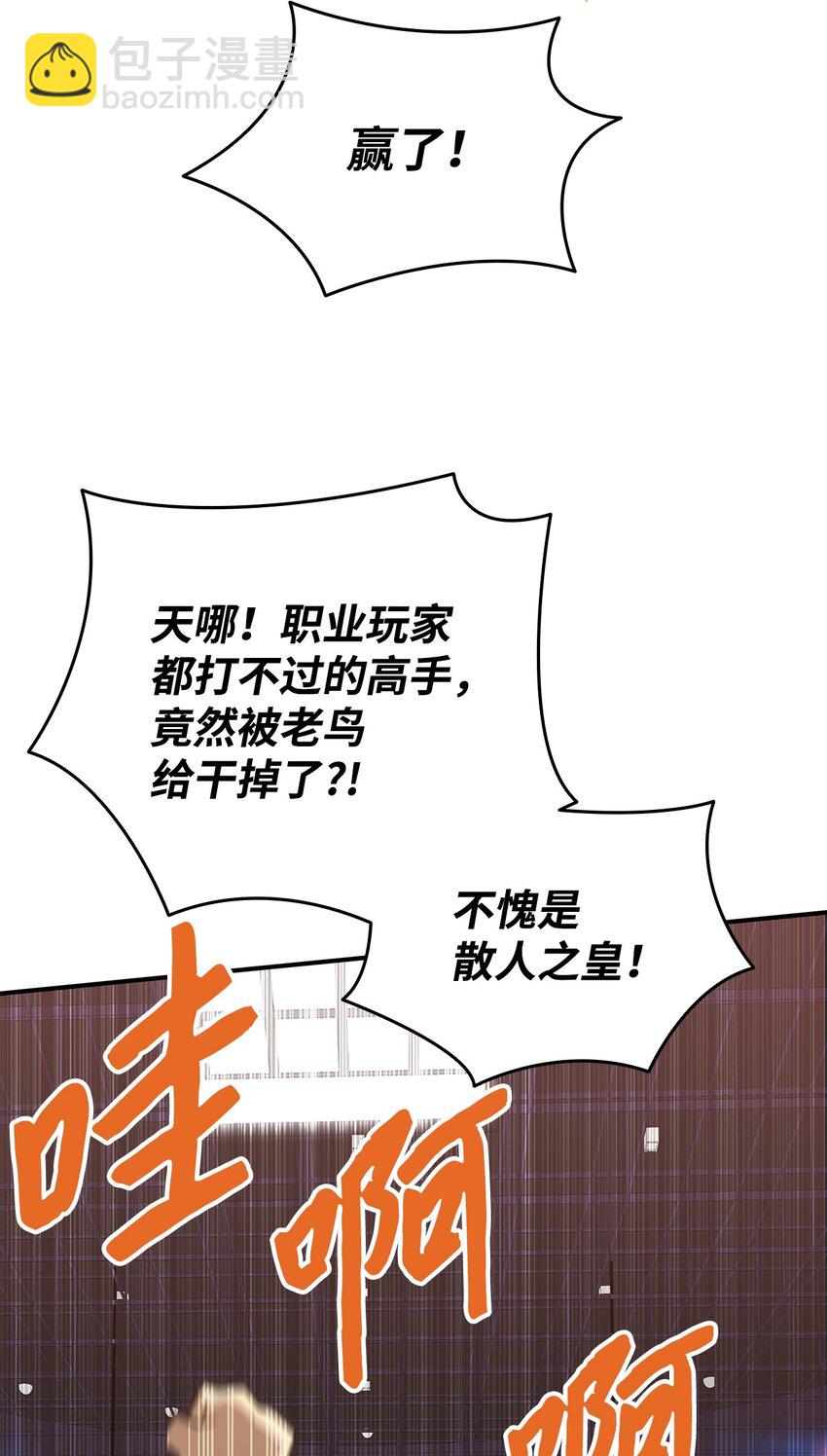 86 回忆满满(1/2)-第86话