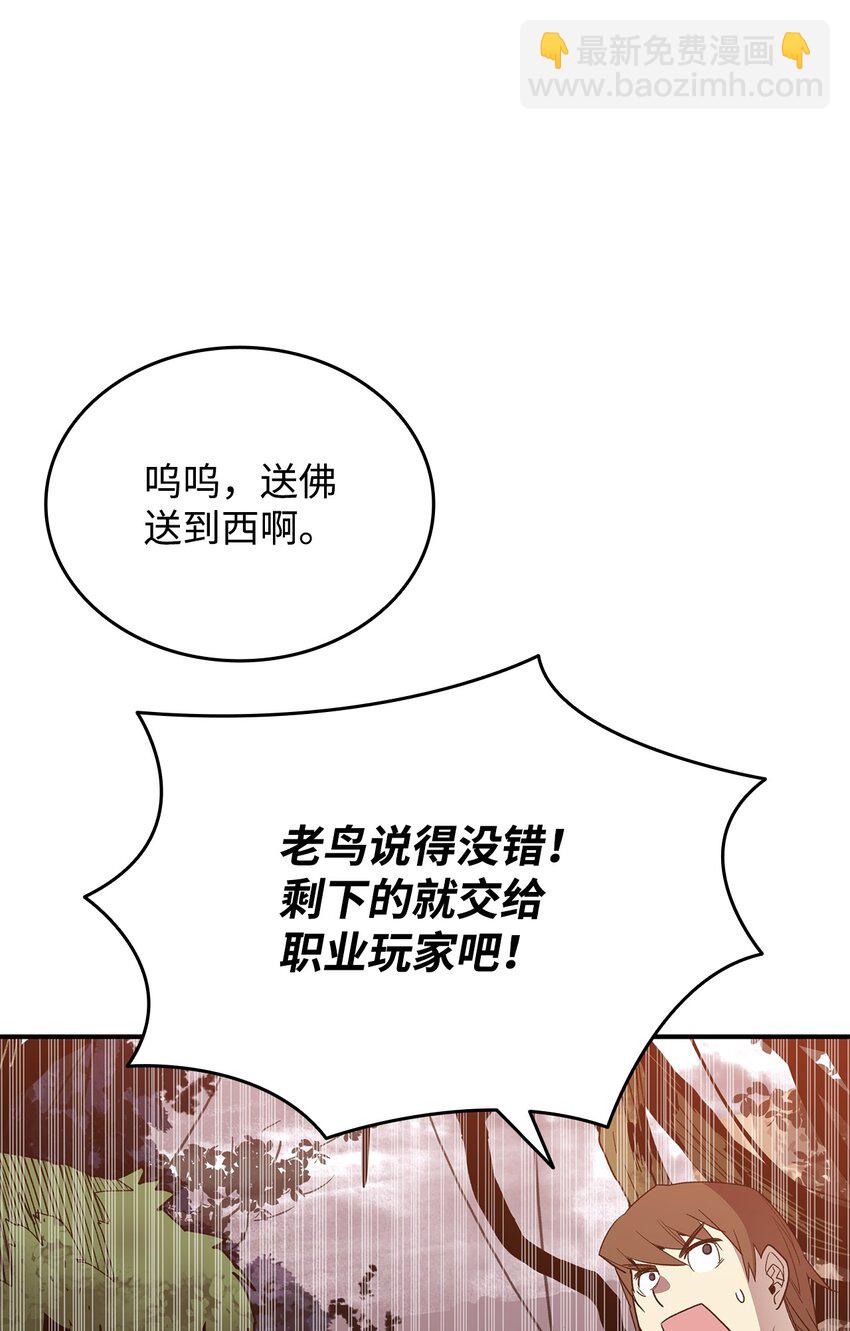 86 回忆满满(1/2)-第86话