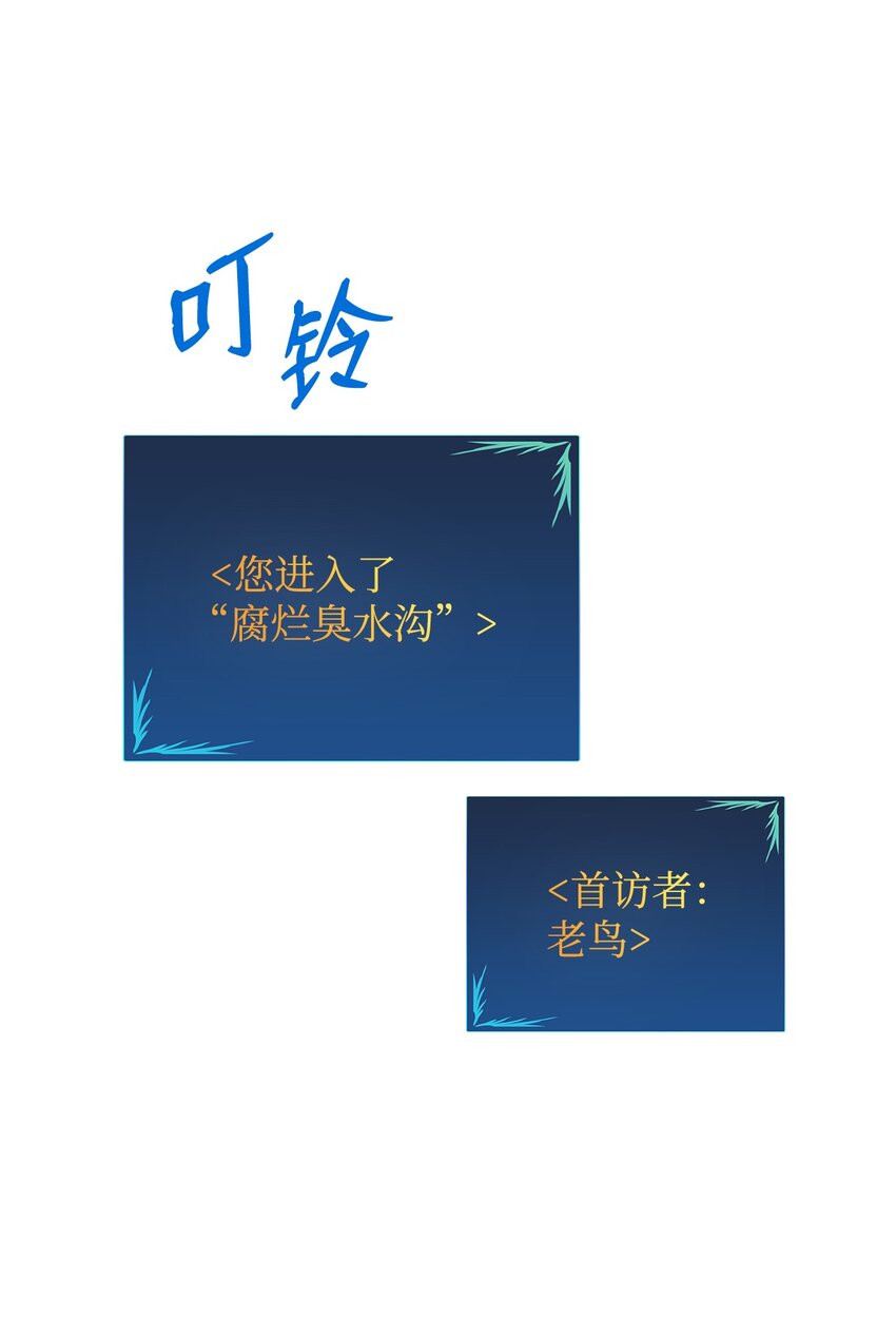 88 浮游岛(1/3)-第88话