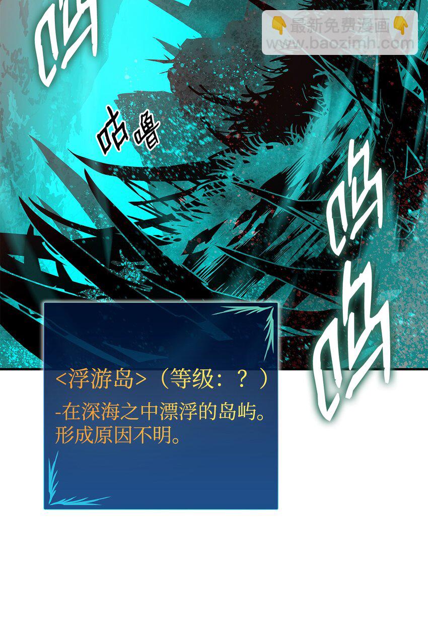 88 浮游岛(1/3)-第88话