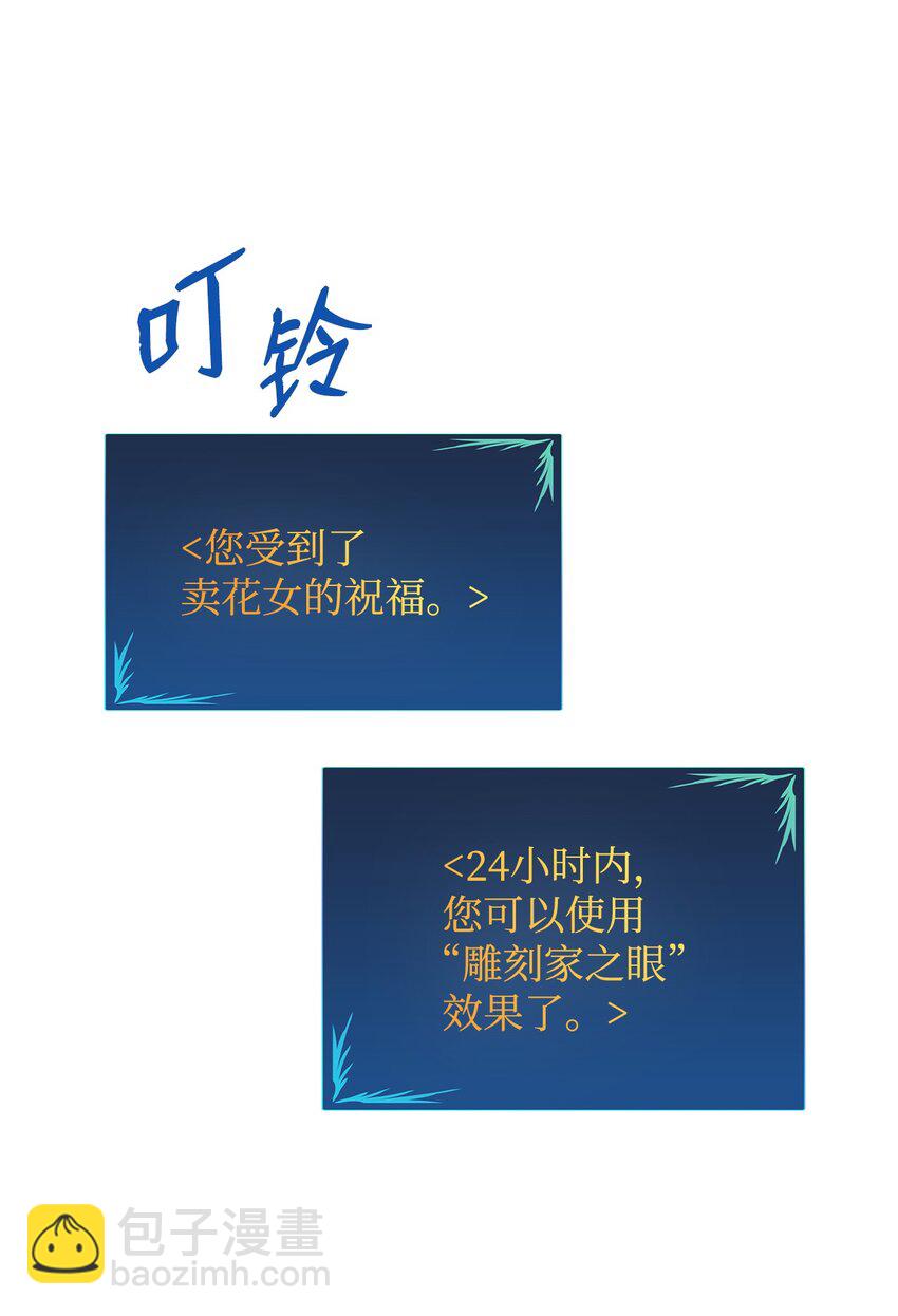 88 浮游岛(1/3)-第88话