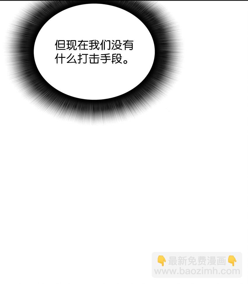 90 趁你病要你命(1/2)-第90话