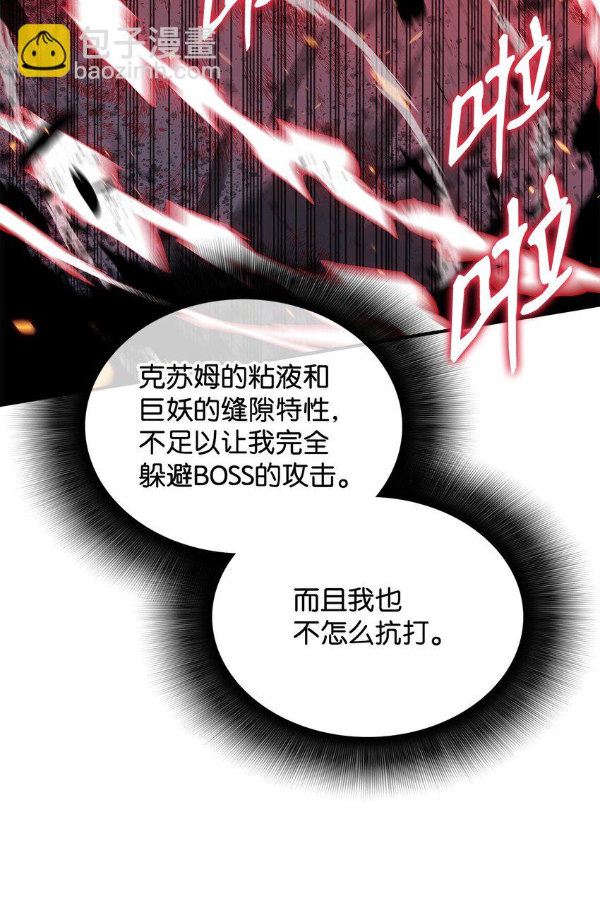 90 趁你病要你命(1/2)-第90话