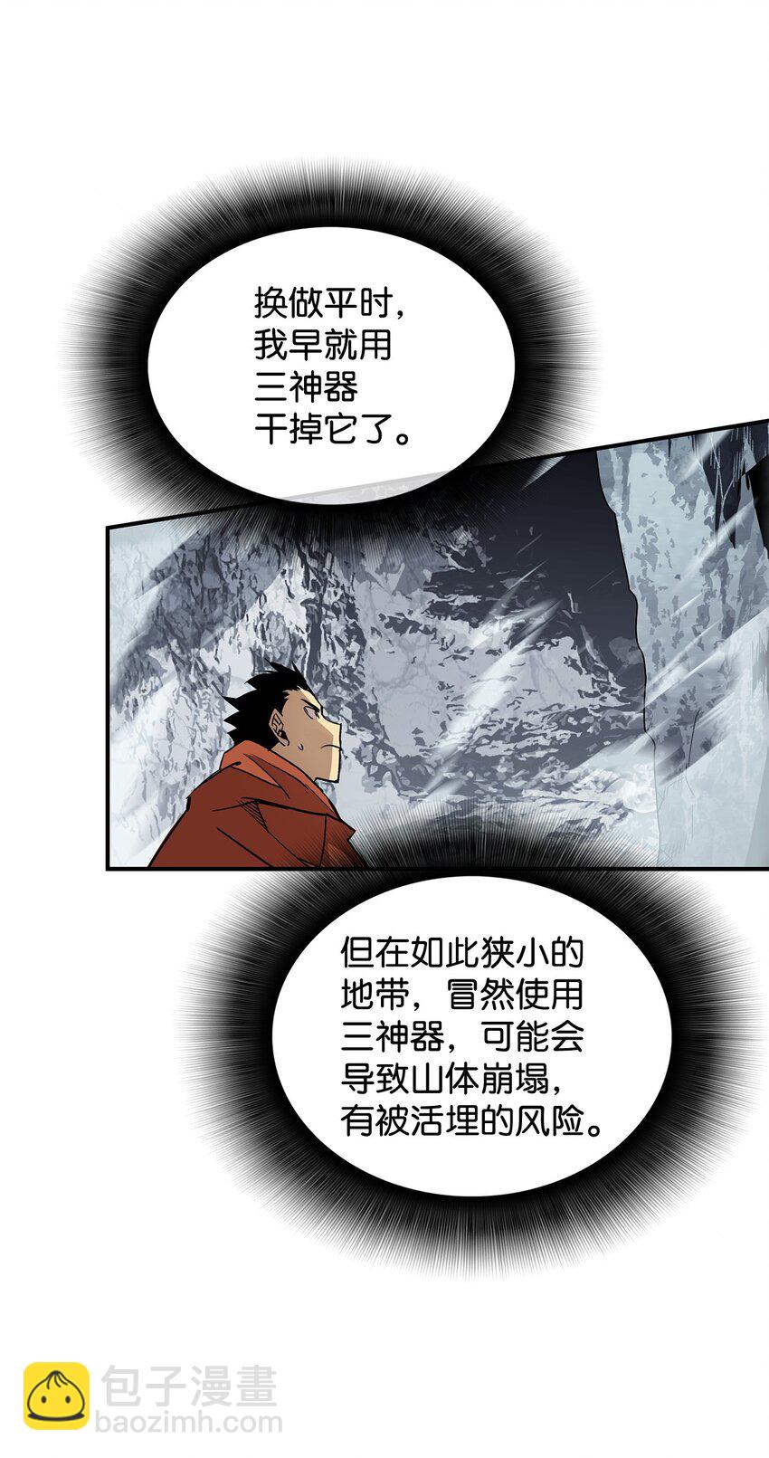 90 趁你病要你命(1/2)-第90话