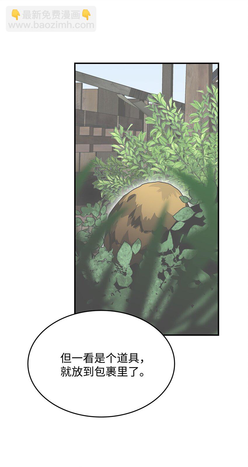 90 趁你病要你命(1/2)-第90话