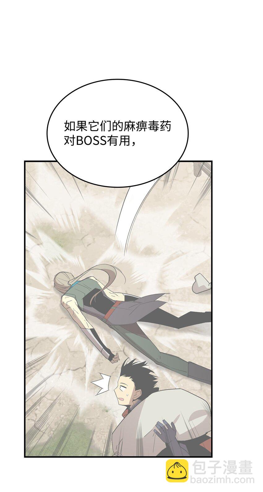 90 趁你病要你命(1/2)-第90话