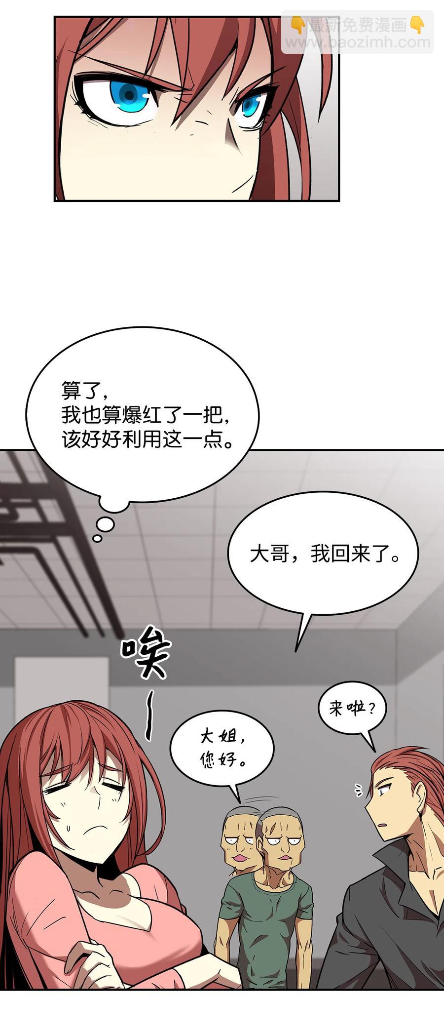 10 隐藏任务(1/2)-第10话