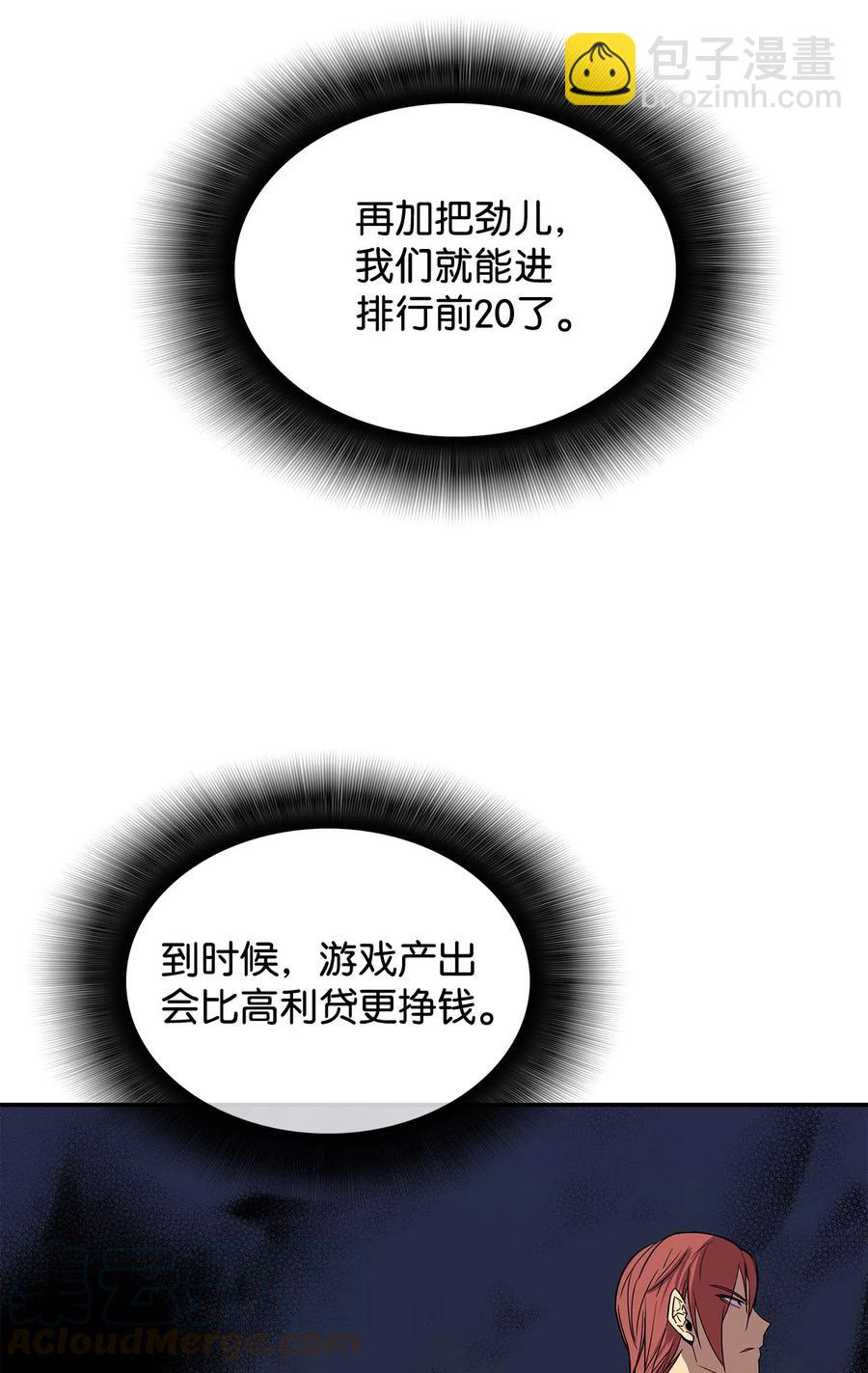10 隐藏任务(1/2)-第10话