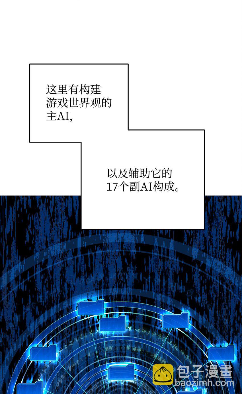 92 别西卜(1/2)-第92话