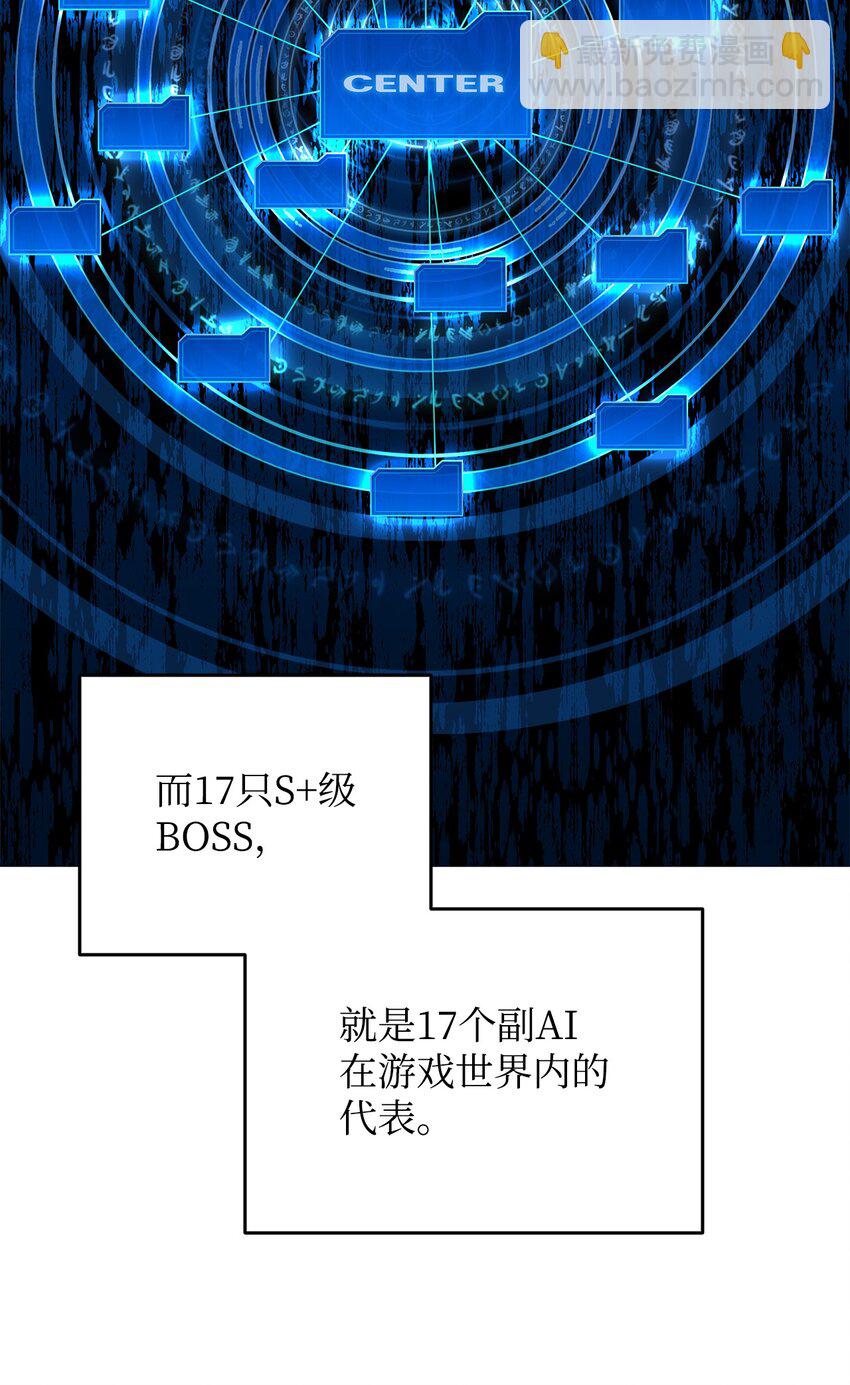 92 别西卜(1/2)-第92话