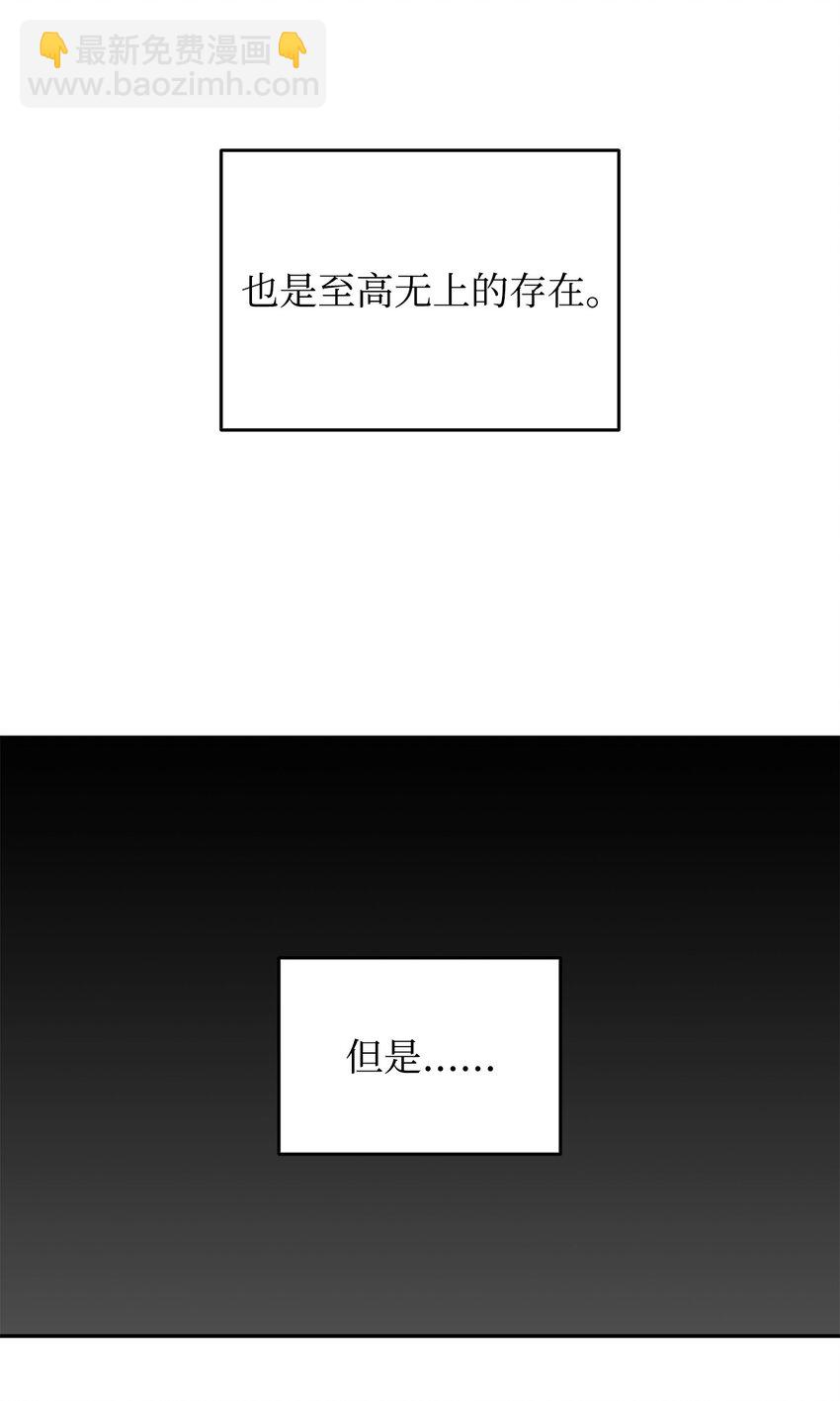 92 别西卜(1/2)-第92话