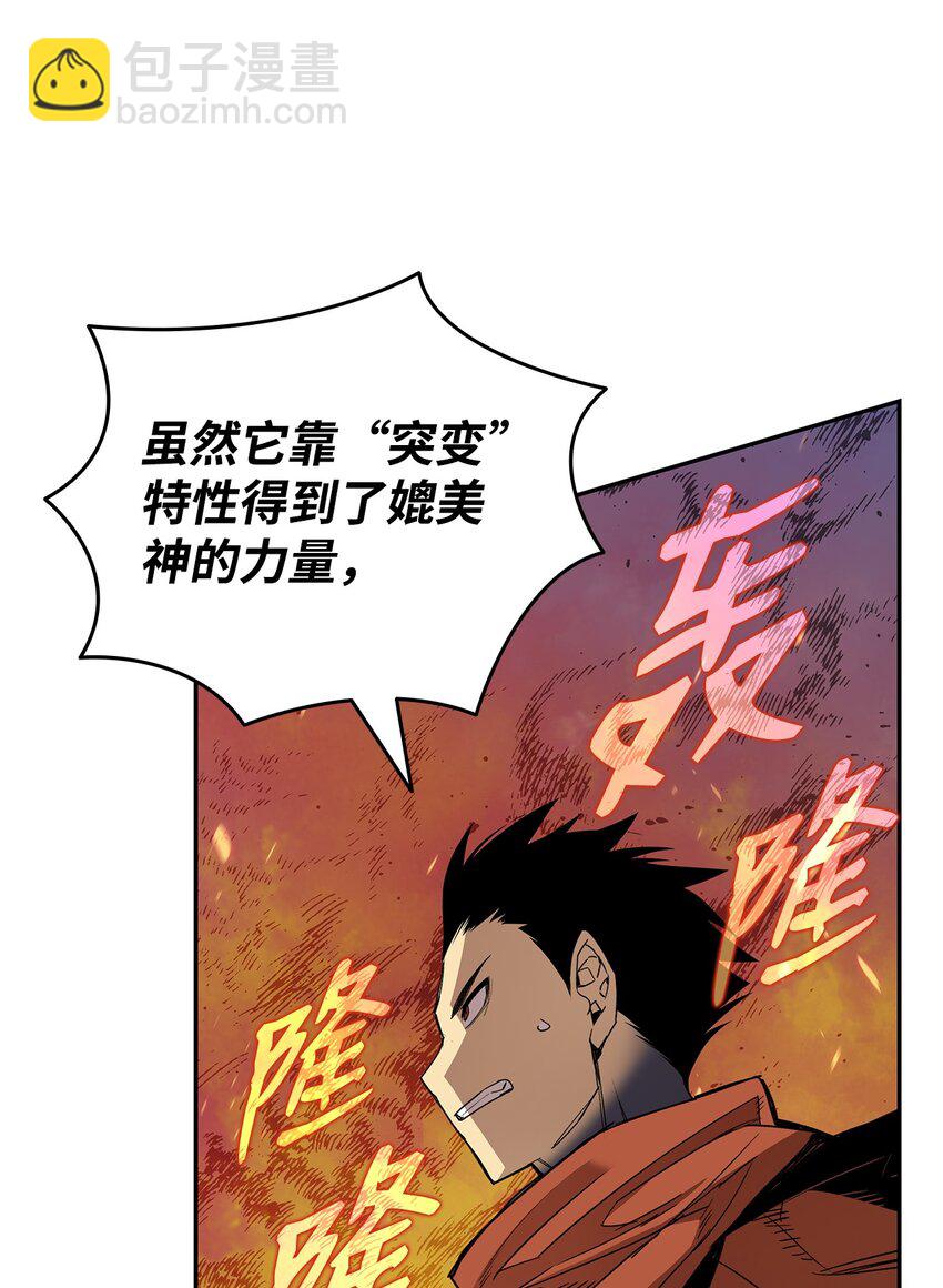 92 别西卜(1/2)-第92话