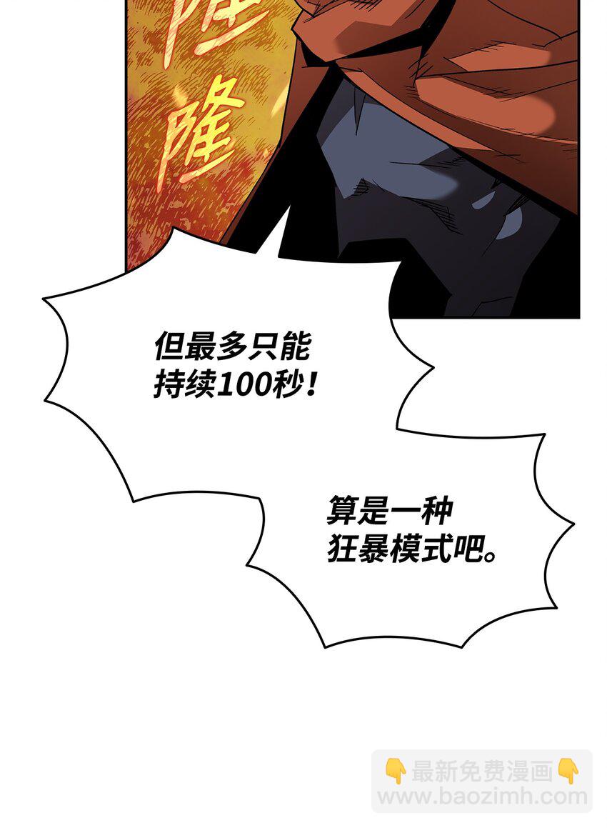 92 别西卜(1/2)-第92话