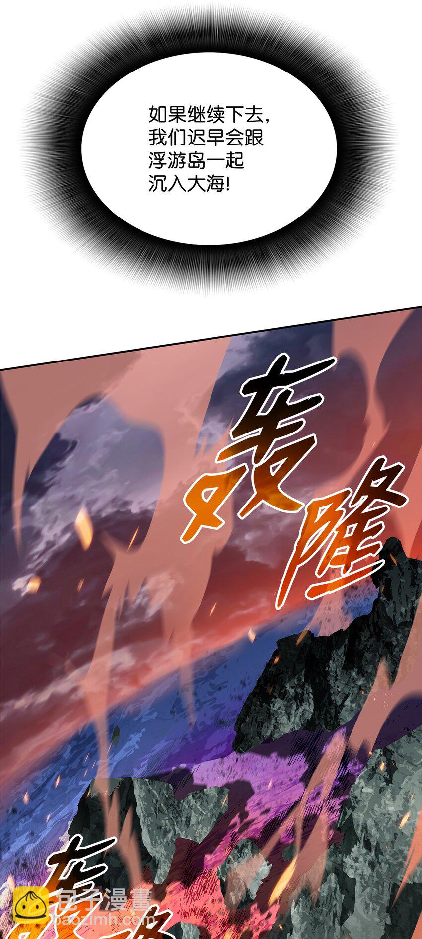92 别西卜(1/2)-第92话