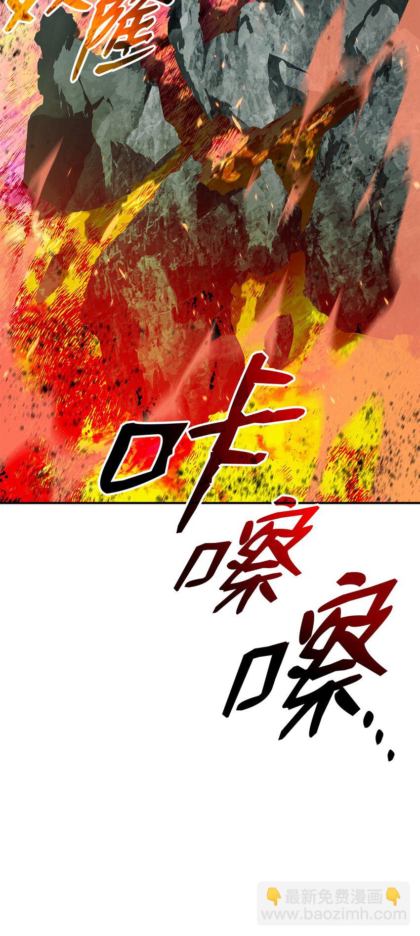 92 别西卜(1/2)-第92话