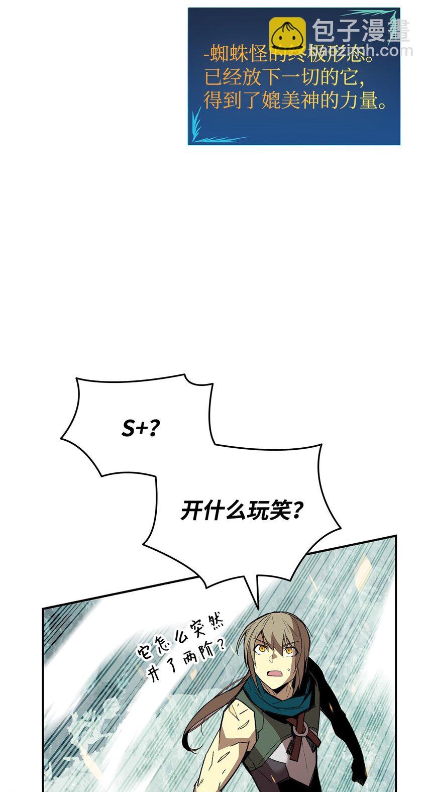 92 别西卜(1/2)-第92话