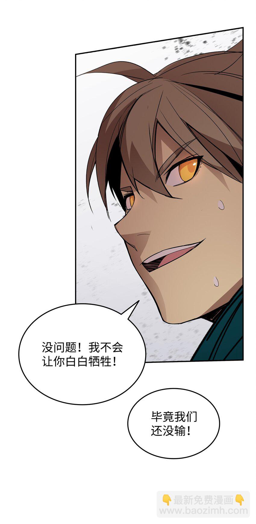 92 别西卜(1/2)-第92话