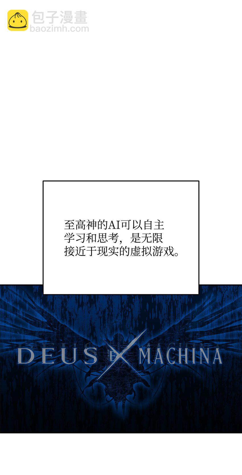 92 别西卜(1/2)-第92话