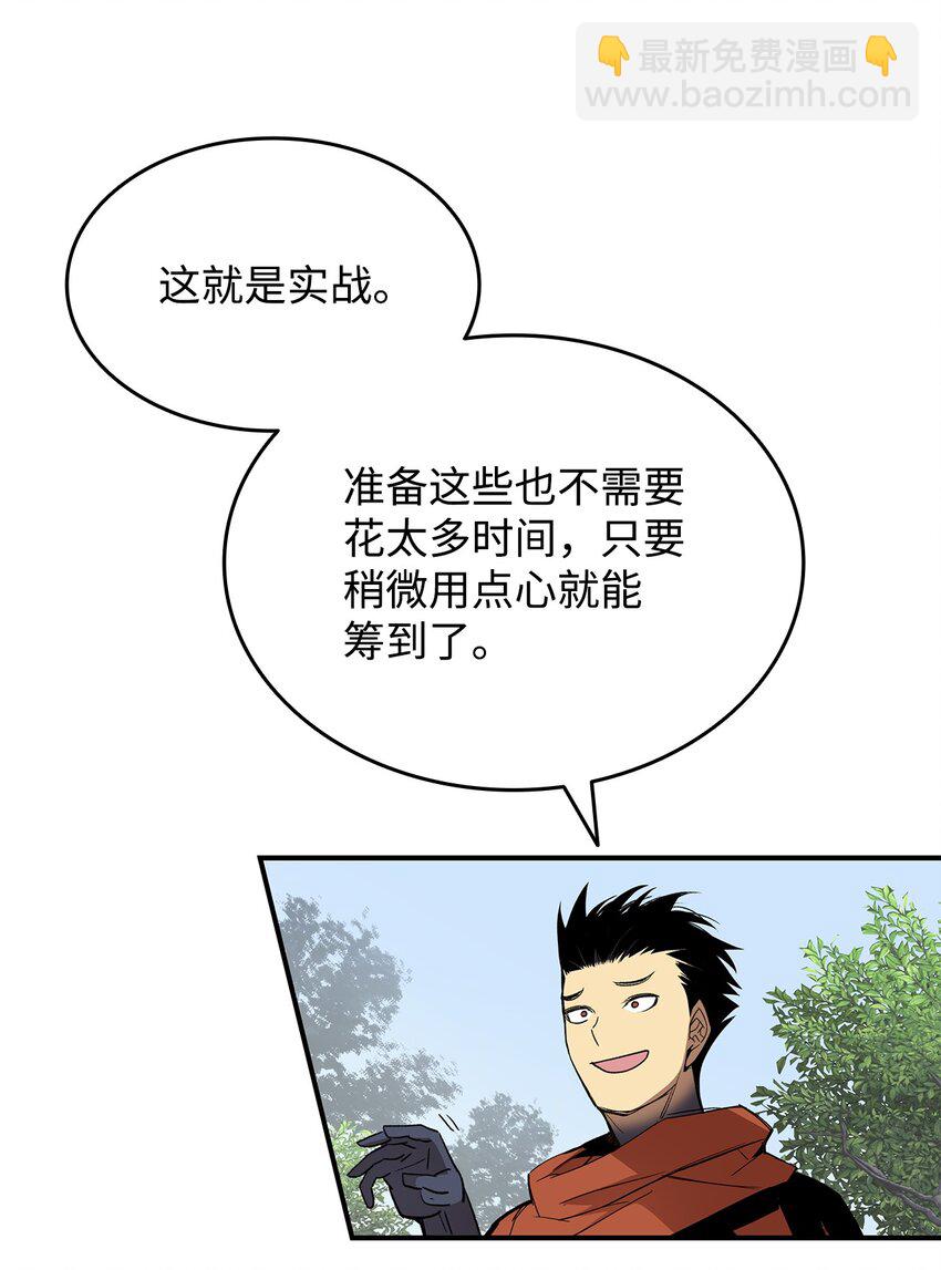 94 赌约(1/2)-第94话