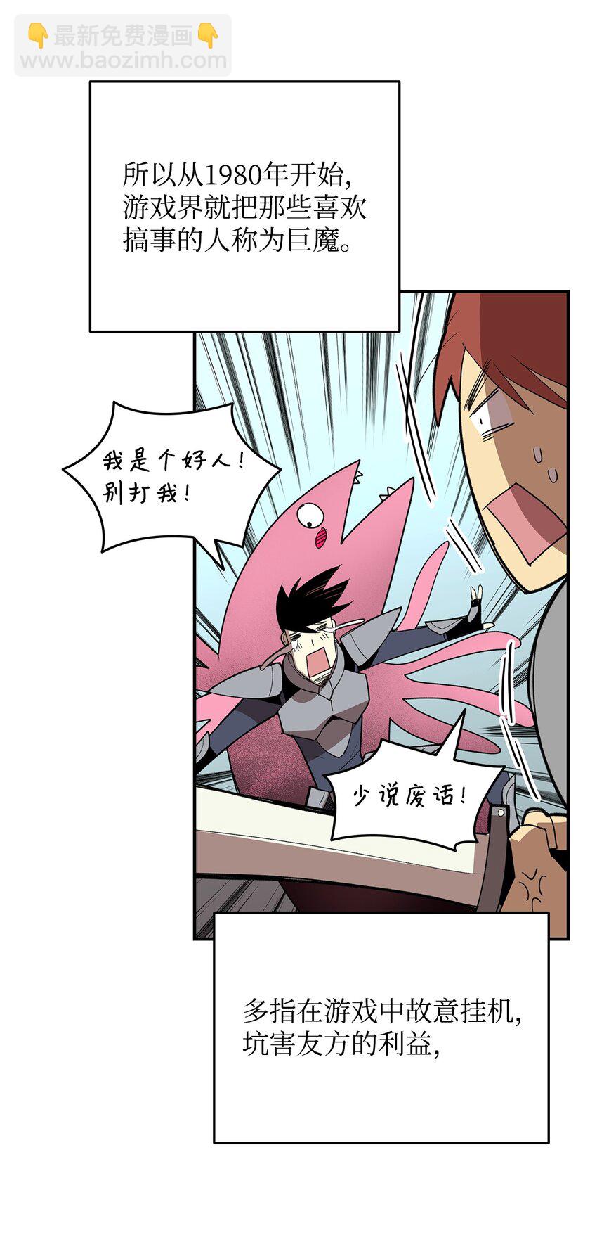 94 赌约(1/2)-第94话