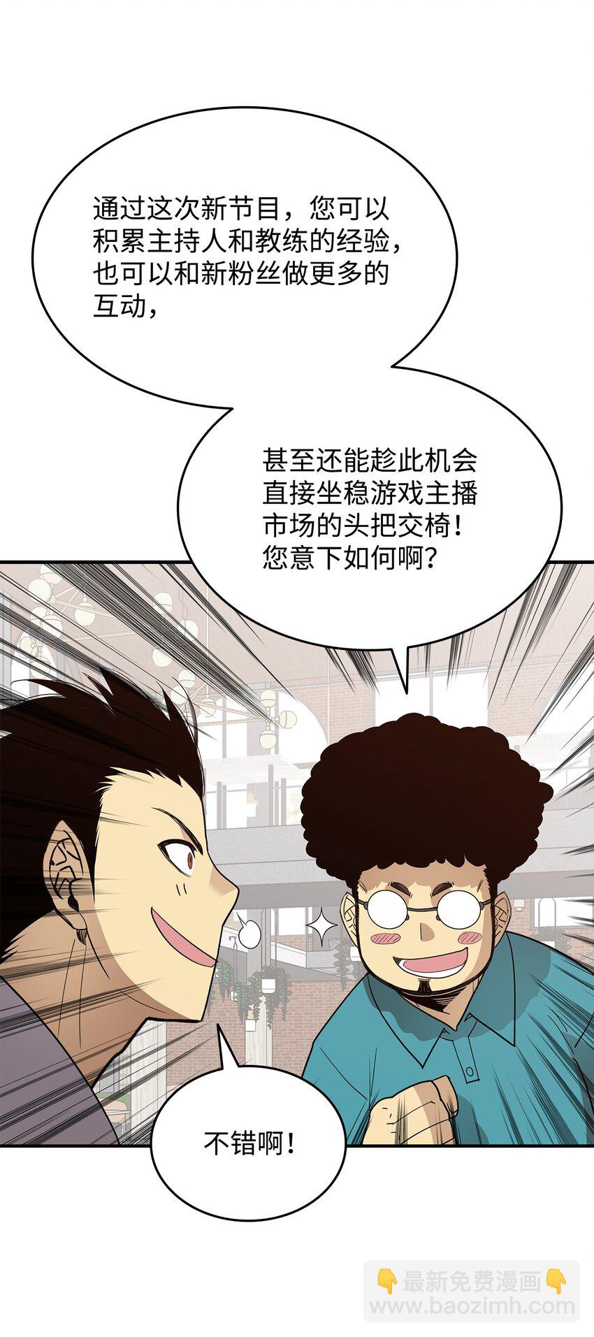 94 赌约(1/2)-第94话