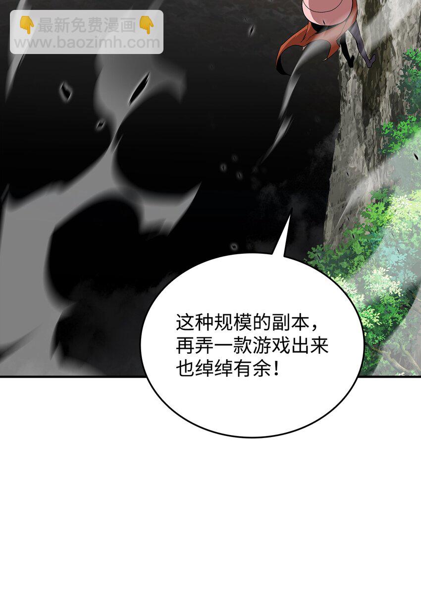 96 管理者火精灵(1/2)-第96话