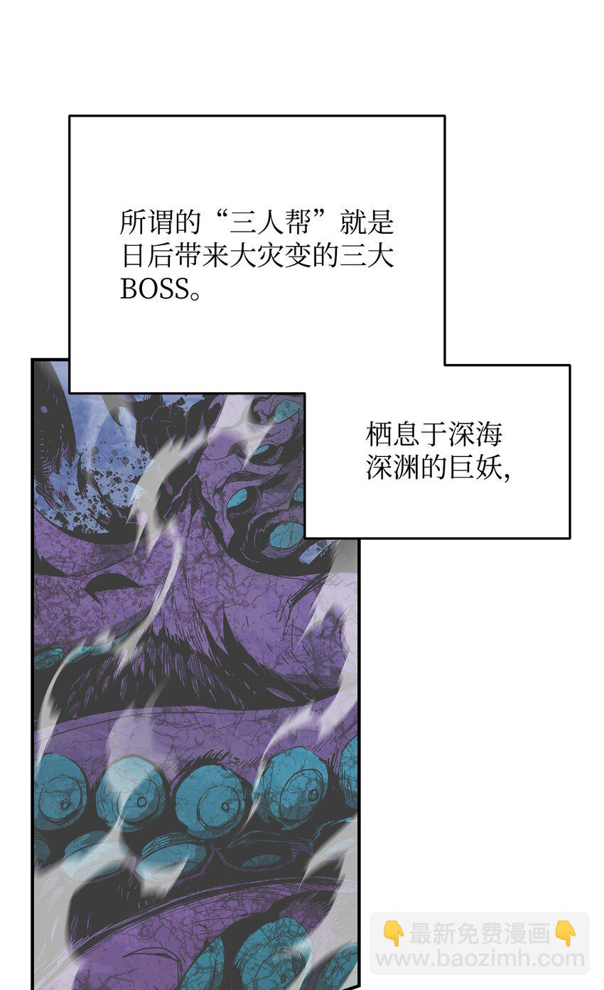 96 管理者火精灵(1/2)-第96话