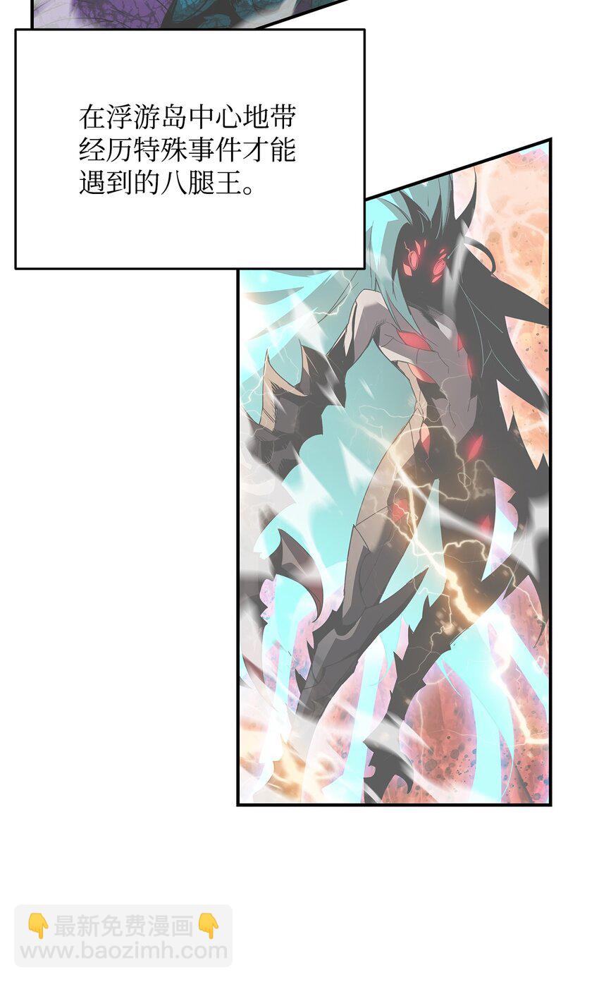 96 管理者火精灵(1/2)-第96话