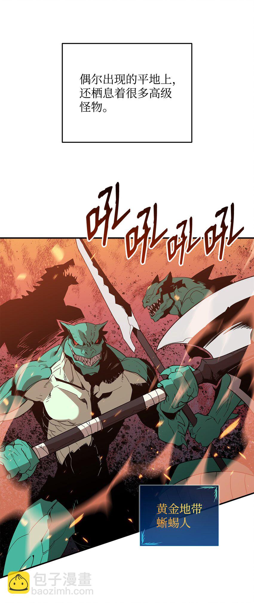 96 管理者火精灵(1/2)-第96话