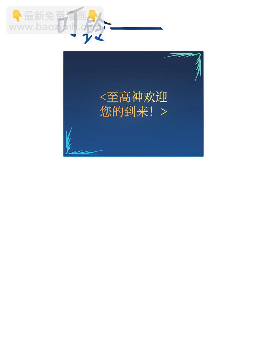 96 管理者火精灵(1/2)-第96话