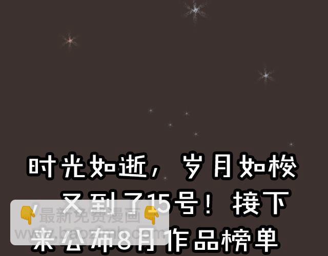 🍛全民打榜 8月作品排行榜 第2页
