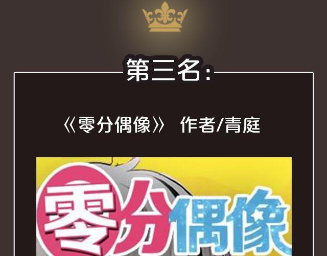 🍛全民打榜 8月作品排行榜 第20页